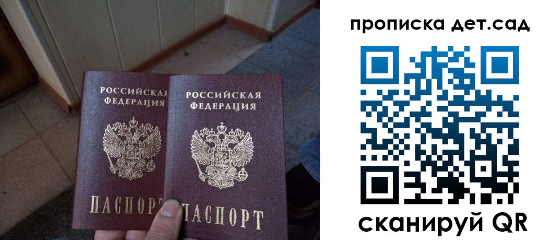 временная регистрация в Звенигороде
