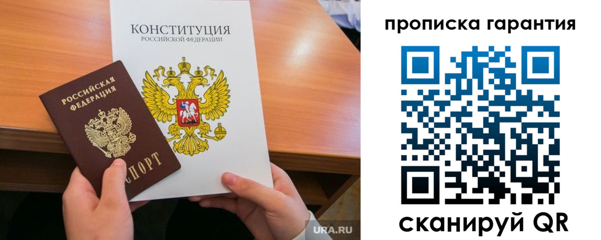 временная регистрация в Звенигороде
