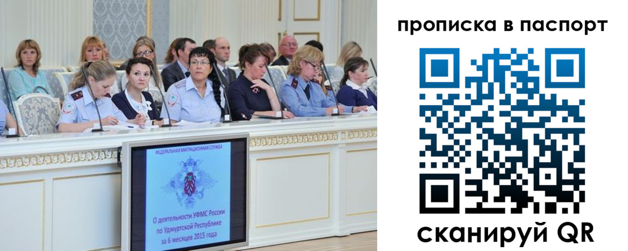 прописка регистрация в Звенигороде