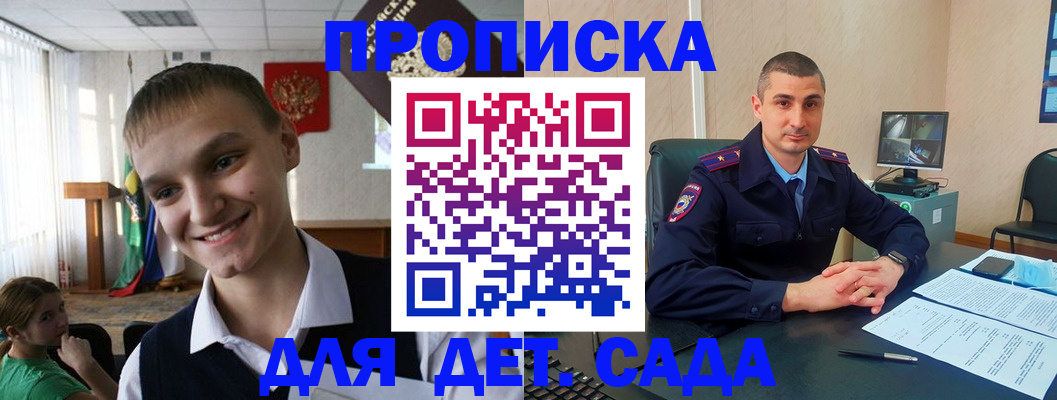 временная регистрация законно в Звенигороде
