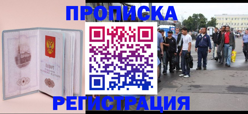 регистрация для школы в Звенигороде