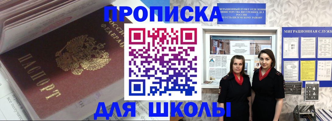 временная регистрация в квартире в Звенигороде