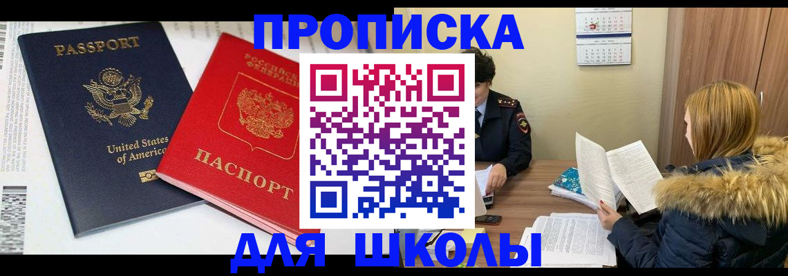 прописка иностранных граждан в Звенигороде